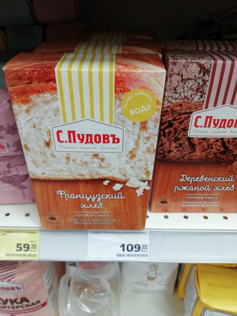 Пудовъ французский хлеб, 500 г