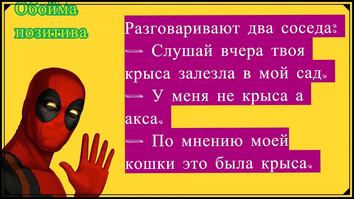 4 анекдота. 4 анекдота
