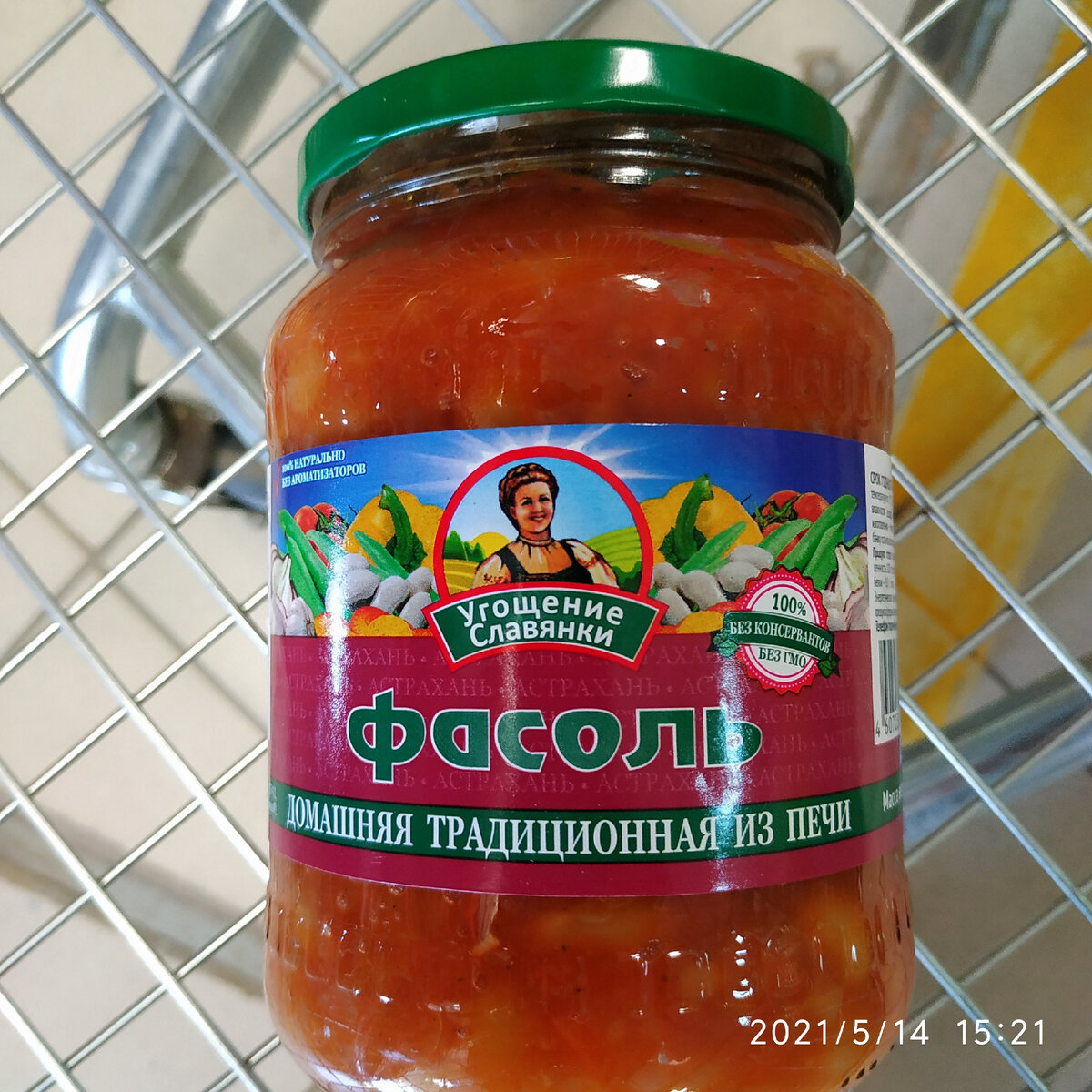 Фасоль "Угощение Славянки" домашняя традиционная из печи 700мл. Россия.