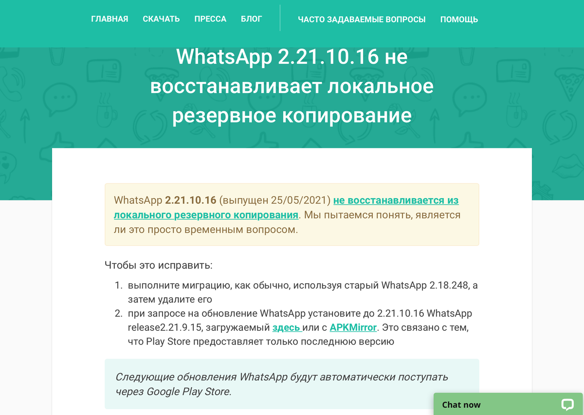 Как перенести всё и переписку WhatsApp с iPhone на Samsung (андроид). |  Сергей С. | Дзен