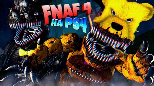 Fnaf 4 на Ps4 Сломал Игру и Нашел Пасхалки !!! Кошмарный Фредбер Читер Убил Сквозь Дверь Фнаф 4 !!!