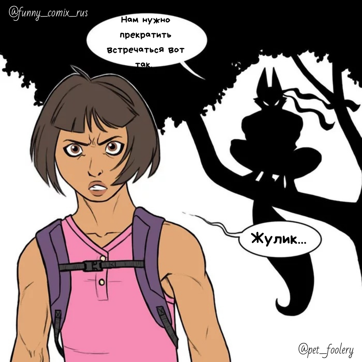Источник: Instagram @funny_comix_rus 