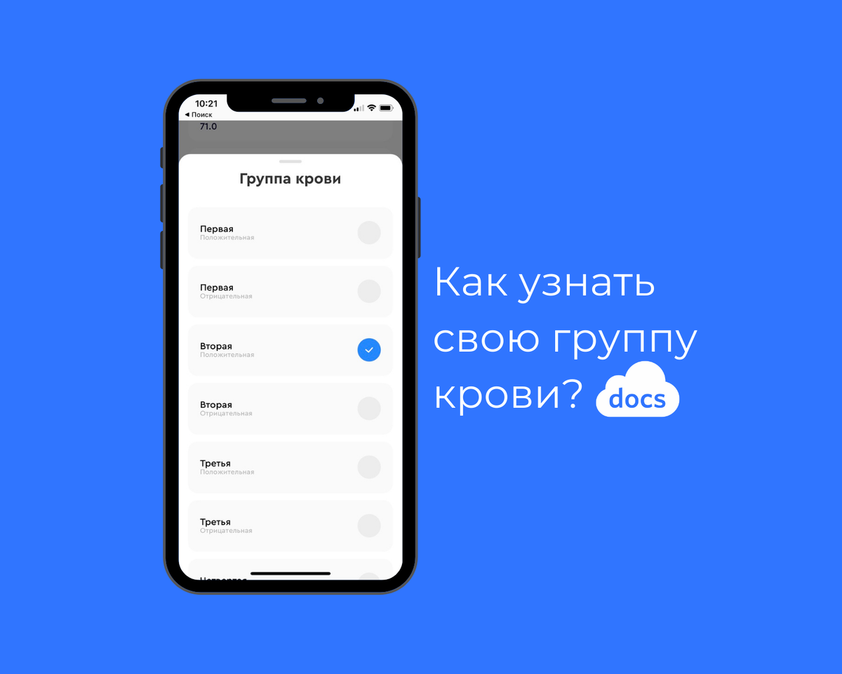 Минимум о крови. Спойлер: групп крови может быть больше, чем 4 | Clouddocs  - медицина будущего | Дзен