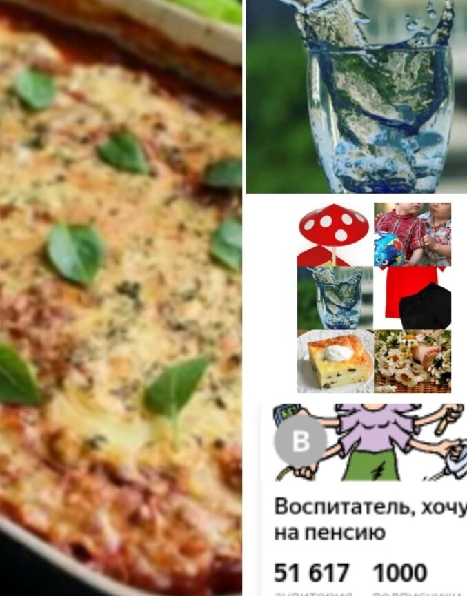 Коллаж автора.