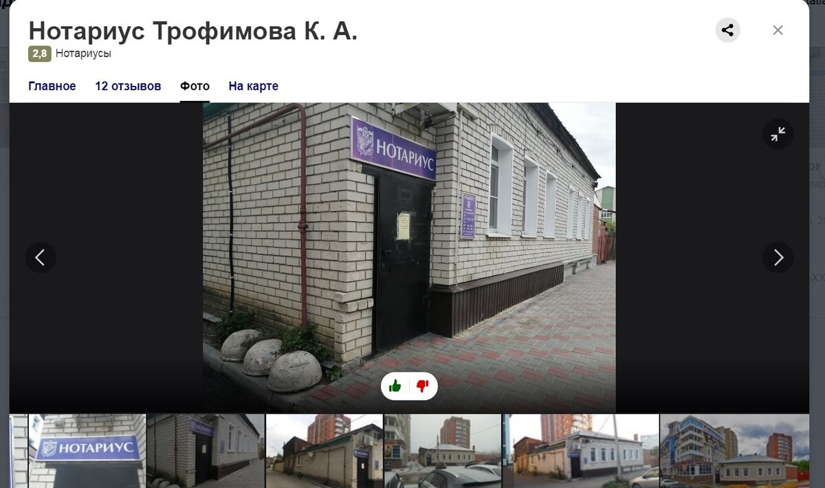 нотариус в Тамбове, которого я нашла и который смог мне адекватно и доступно все пояснить