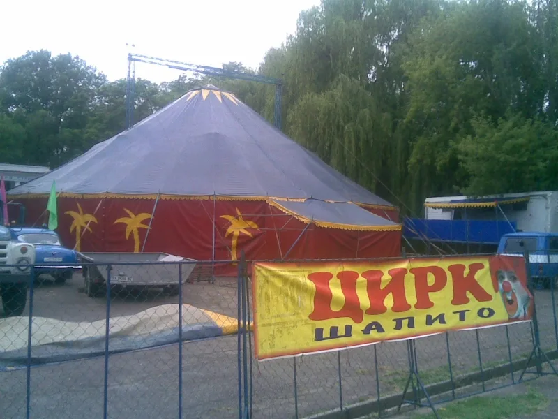 Цирк шапито мытищи. Цирк шапито Франкони. Цирк шапито Олега Плахтеева. Цирк шапито Скиф. Передвижной цирк.