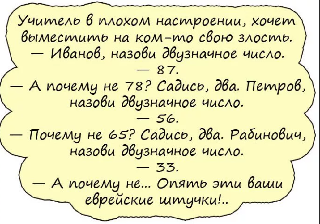 Анекдоты про настроение. Анекдоты для поднятия настроения. Смешные анекдоты. Анекдот для поднятия настроения мужчине.