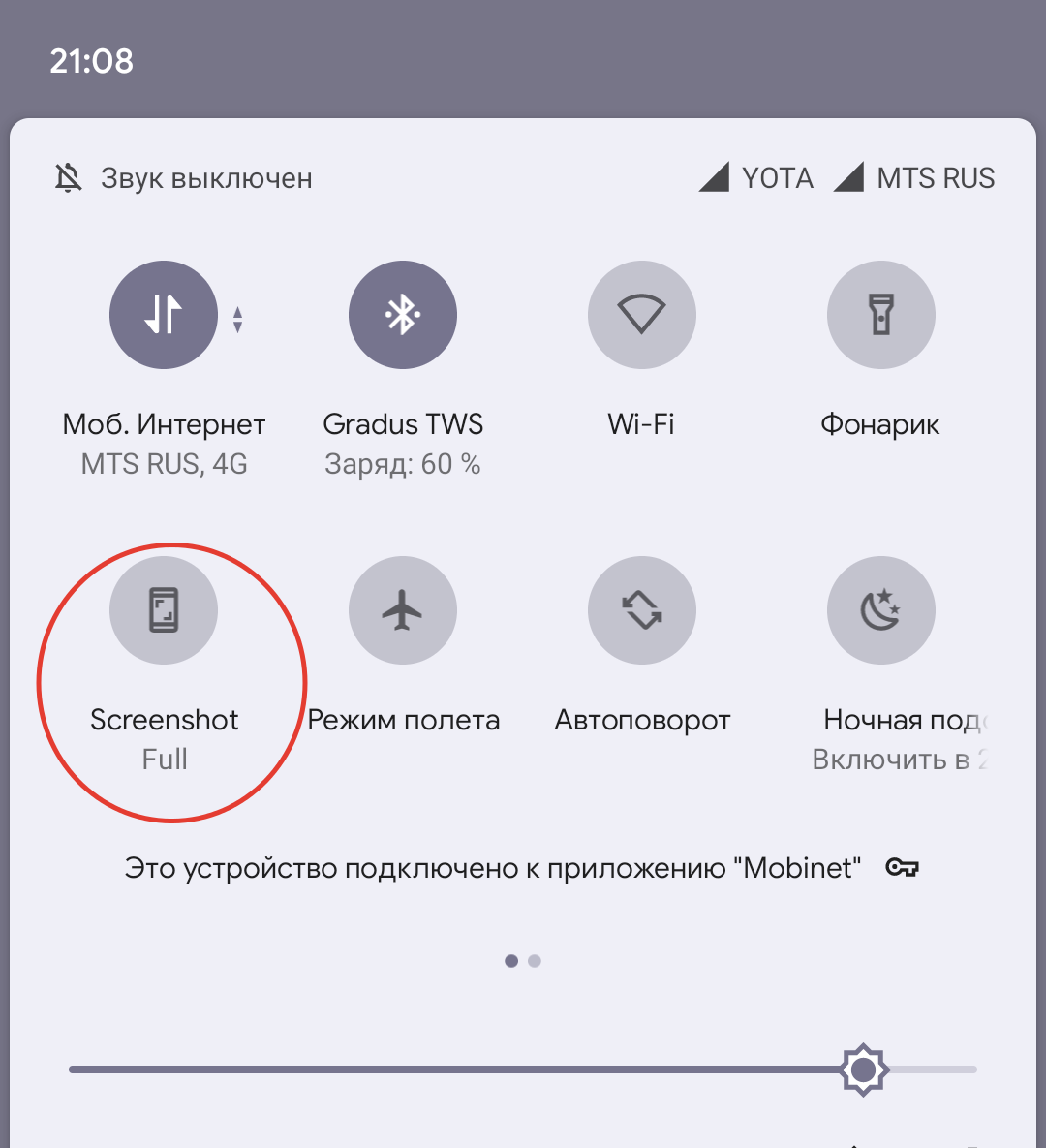 Фото с моего устройства 