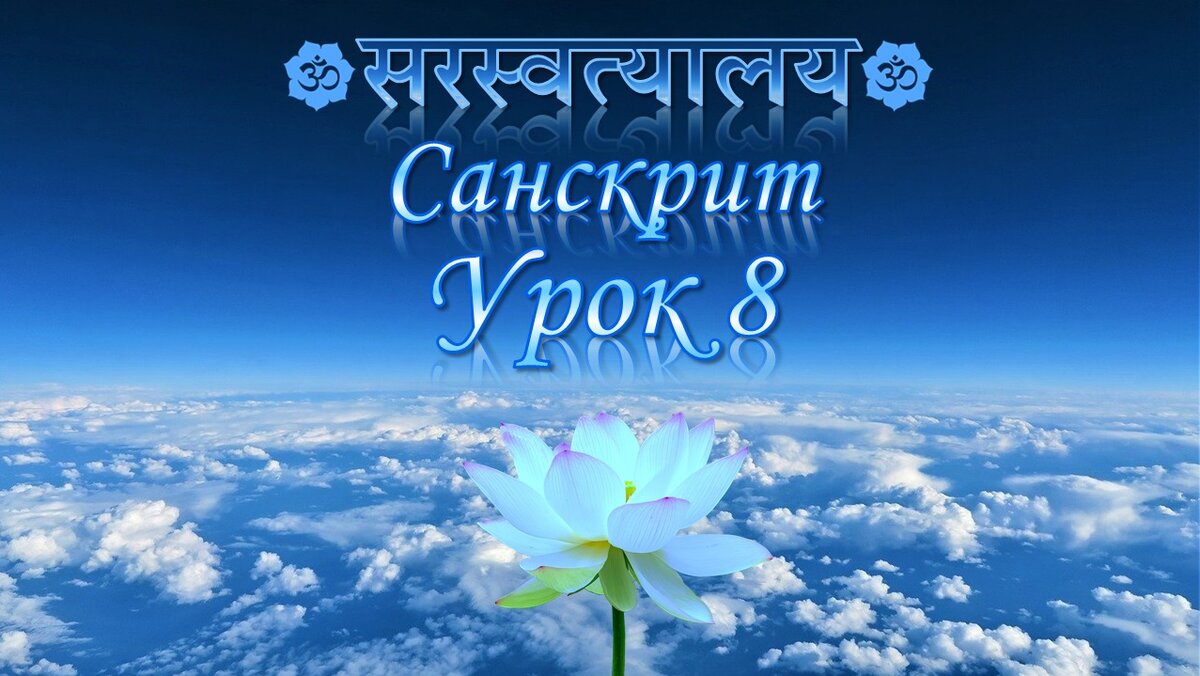 Помимо гласных и согласных в деванагари имеются ещё такие знаки как анусвара, висарга и аваграха.