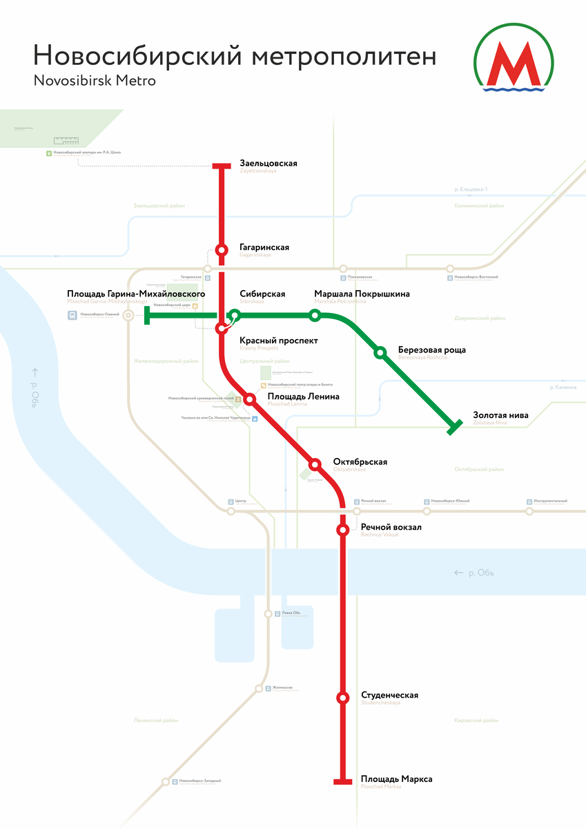 Схема Новосибирского метро, 2021 год. Взято с официального сайта.
