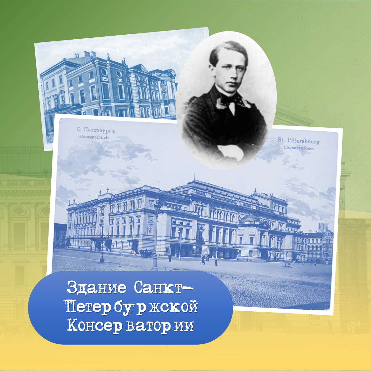 Пётр Чайковский. На пути от юриспруденции. 2/3 | Юридический БлогНот | Дзен