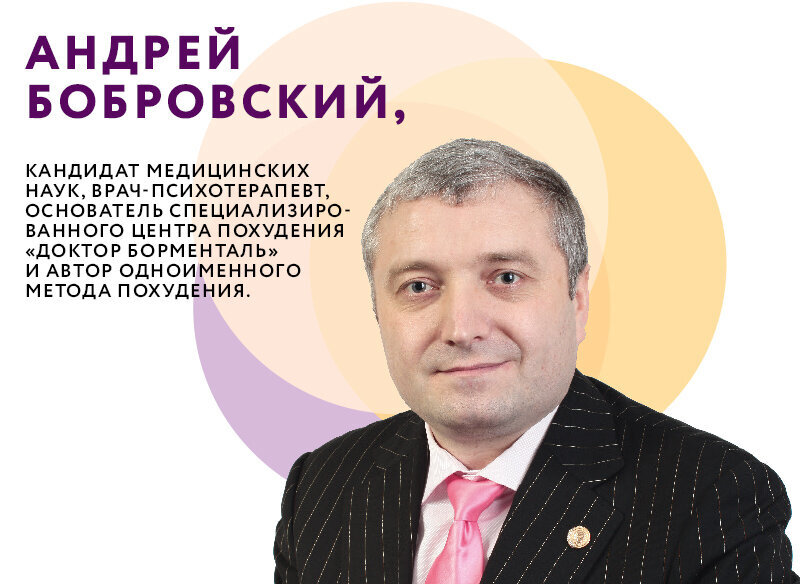 Да, это он. Фотос сайта https://zen.yandex.ru/media/id/5afe63351aa80c877d011907/k-komu-poiti-hudet-chetyre-rossiiskih-specialista-kratko-rasskazyvaiut-o-svoih-programmah-5b1fbdff9e29a261874a3a29