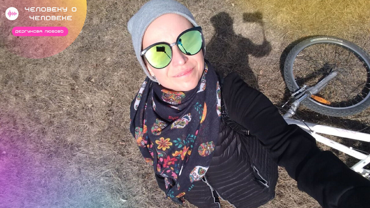 Когда с утра бодр и весел