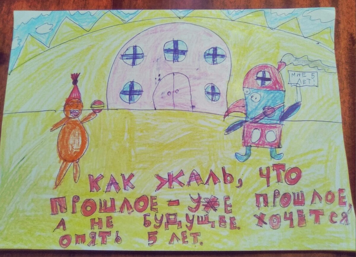 рисунок сына 