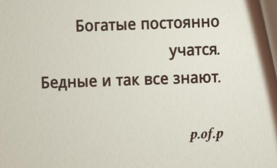 Нетерпение в ожидании успеха