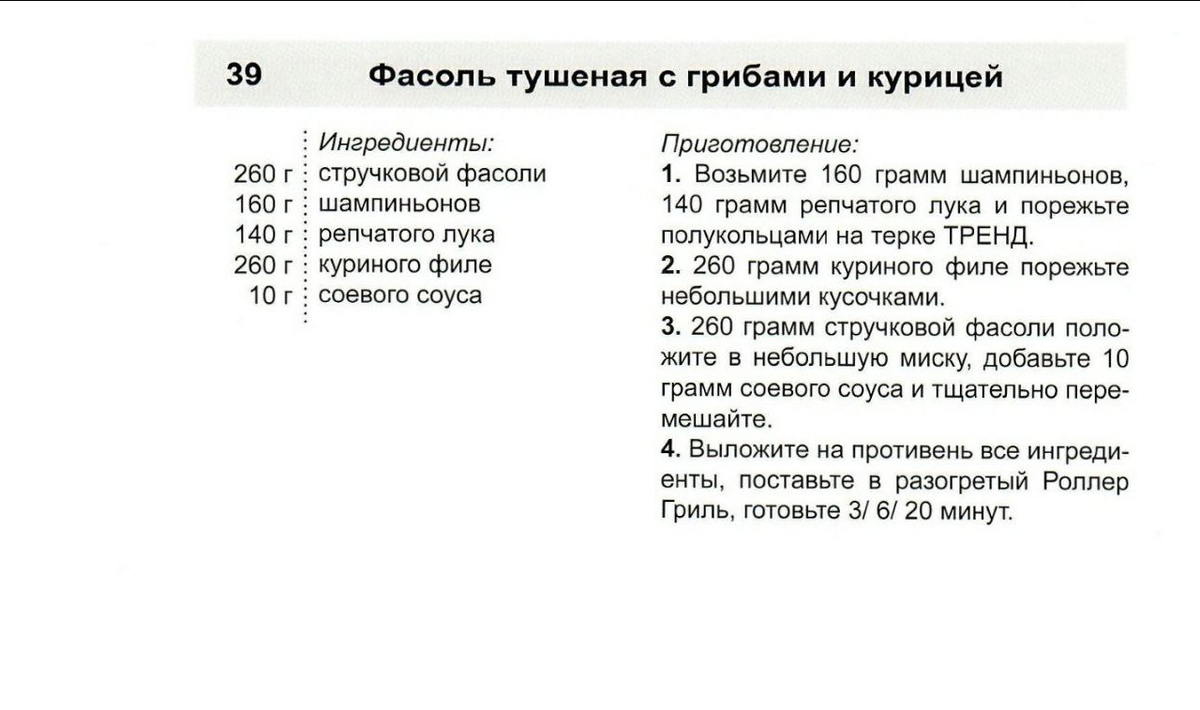 Блюда из фасоли могут представлять собой замечательный гарнир, или быть самодостаточным сытным блюдом.-2