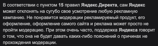 п.15 ЯД