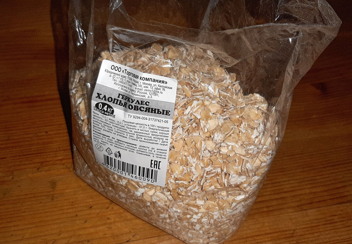 Геркулеса (овсяные хлопья)