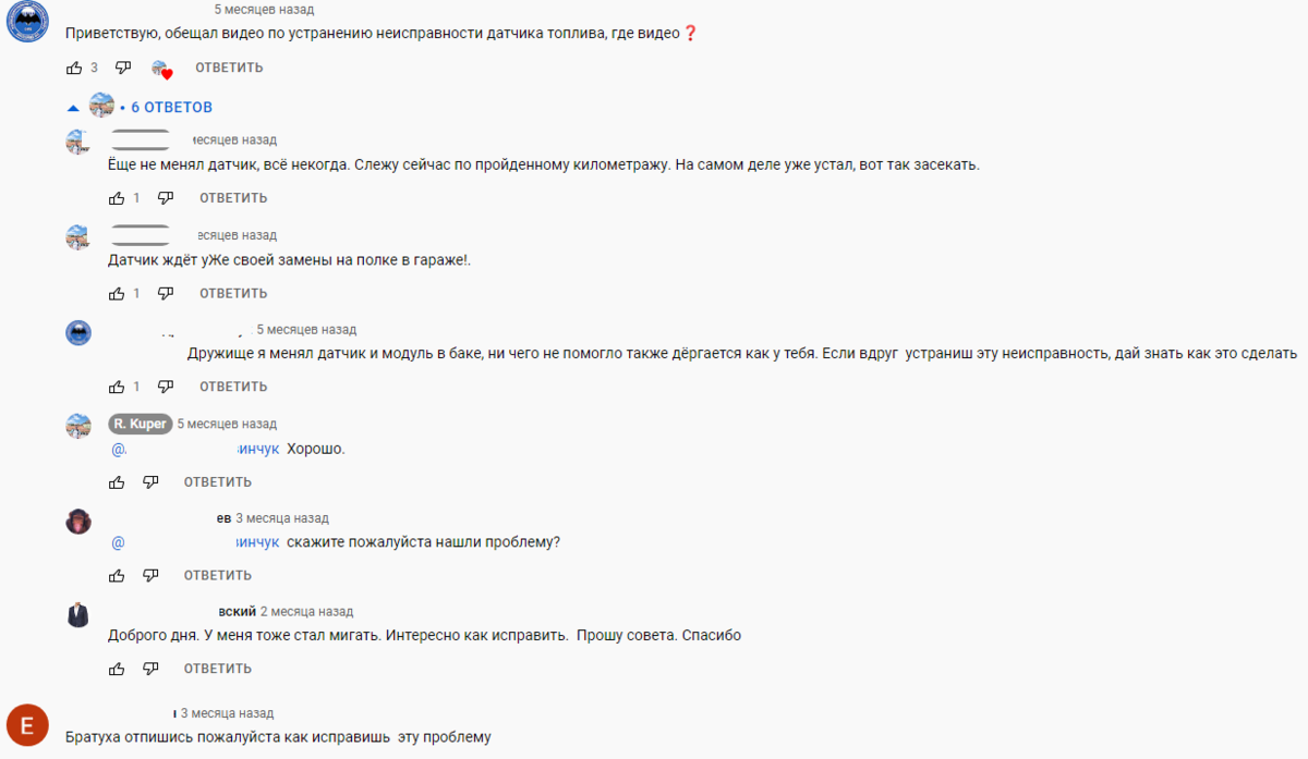 Так много вопросов и так мало ответов