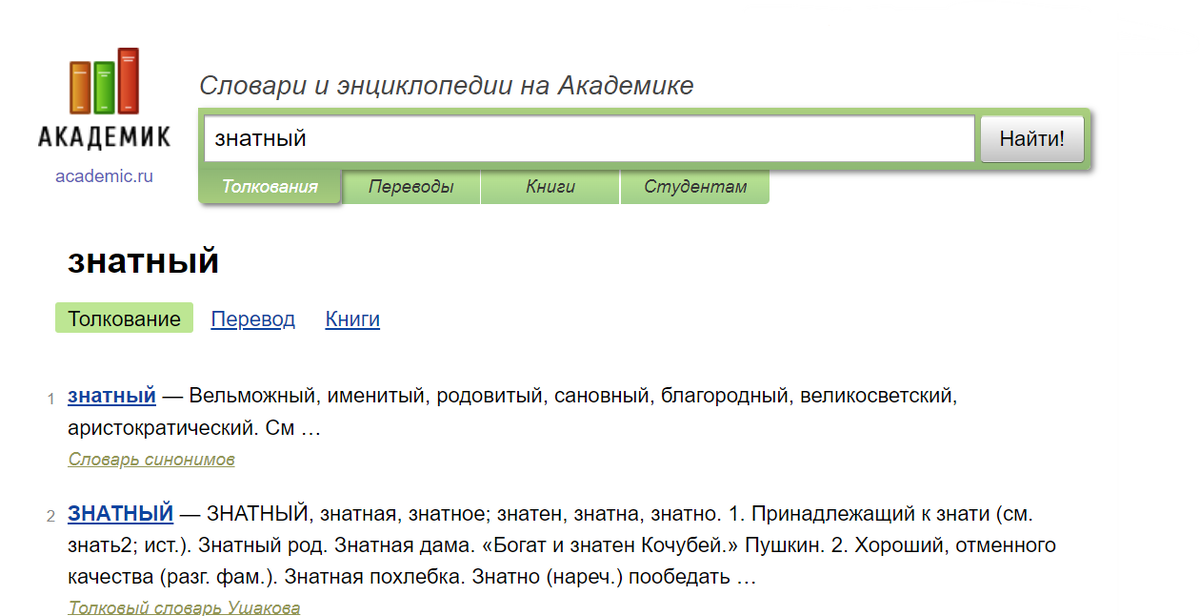 фразы на английском сленг. транскрипция букв английского алфавита. как будет по английски будет. английские слова с переводом. как будет по английски сук.