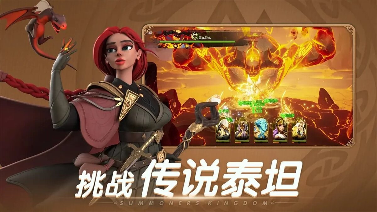 Мобильная стратегия Summoners Kingdom засветилась в Китае | App-Time.ru |  Дзен