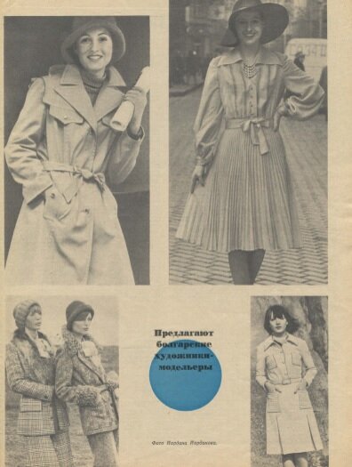 "Работница", 1974 №9