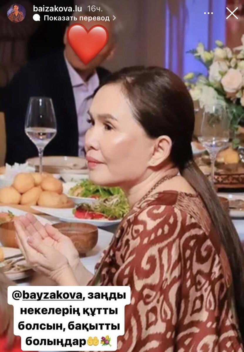    Мать Айжан Байзаковой:instagram.com/baizakova.lu