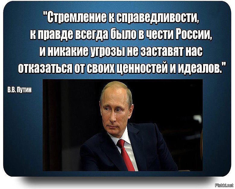  В  Россию  рвётся  Справедливость? 
 
В Россию рвётся Справедливость, идейный светоч бытия.
А  в  ней заложена,  и Равенство, Свобода, и личные  права.
Мечта людей осуществима, в СССР она реальностью была.
В  Китае  же  она  сегодня,  всей  жизнью  подтверждена.

В Россию рвётся Справедливость, каноны самого  Христа,
Она  с  небес  исходит,  в  ней  светлость  жизни,  доброта. 
И  жизнь  в  Китае  подтверждает,  реальность  такова,
Что  бедных  нет  в  Китае,  грядущее – Блаженная  канва.

О, Справедливости, глаголют, стремясь всю суть познать,
Чтоб эффективнее и лучше, её  в  реальность  претворять.
И  образцом  России  по  данному  пути,
Бесспорно, служит СССР  и  КНР  на  всём  своём  пути.

              8  ноября  2020  года.
