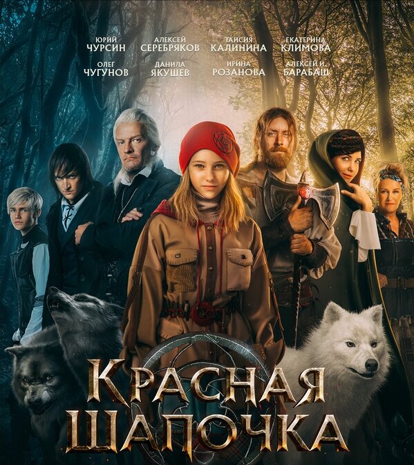 Постер к фильму.