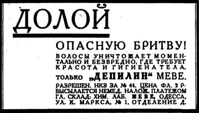 Экран № 5, 1927 г.