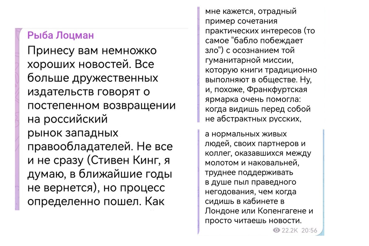Источник текста: телеграмм-канал "Рыба Лоцман"