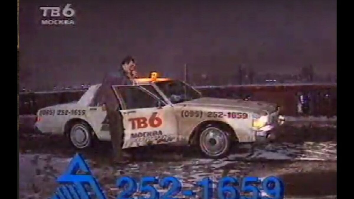 Например, в 90-е служебным транспортом передачи выступали невероятно модные тогда шикарные дорогие иномарки.