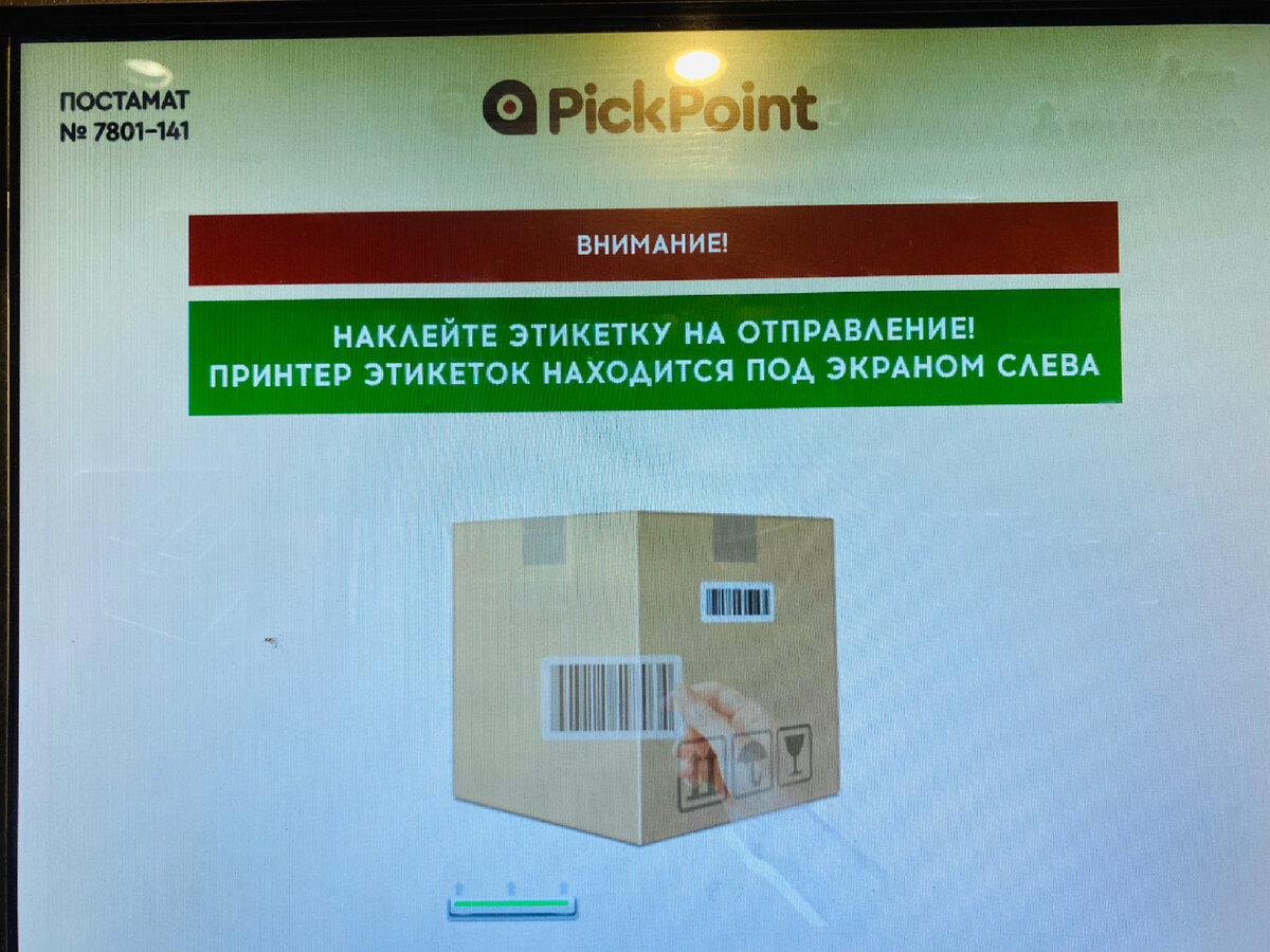 Как отправлять посылки через 5 post