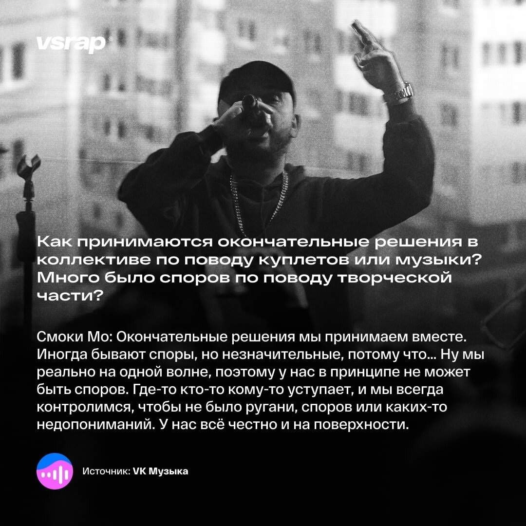 Гуф сам и обложка альбома. Гуф смоки мо текст. Рэперы новой школы россии. Гуф смоки мо текст. Смоки мо гуф.