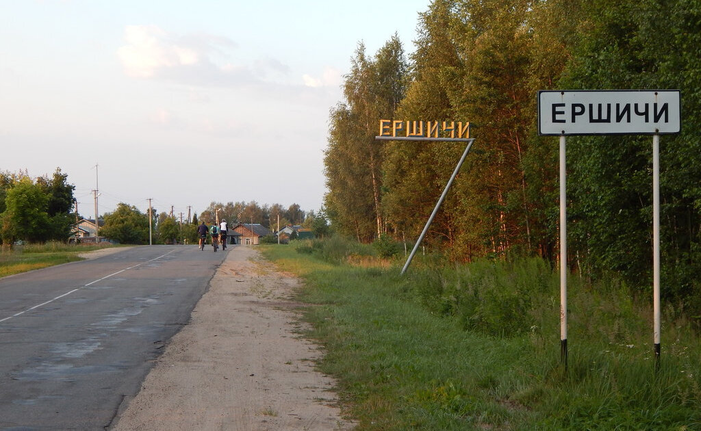 Ершичи смоленская. Ершичский район. Село Ершичи. Ершичи достопримечательности.