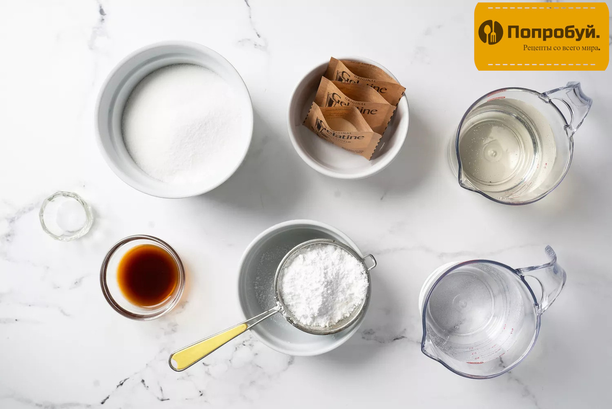 Ингредиенты рецепта маршмеллоу