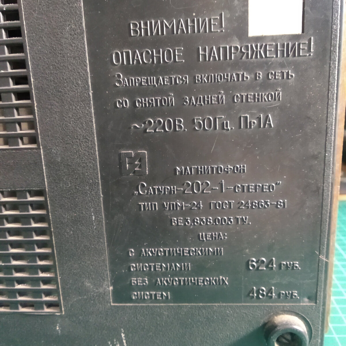 Магнитофон катушечный Сатурн-202-1-стерео. Старый, много катушек ...