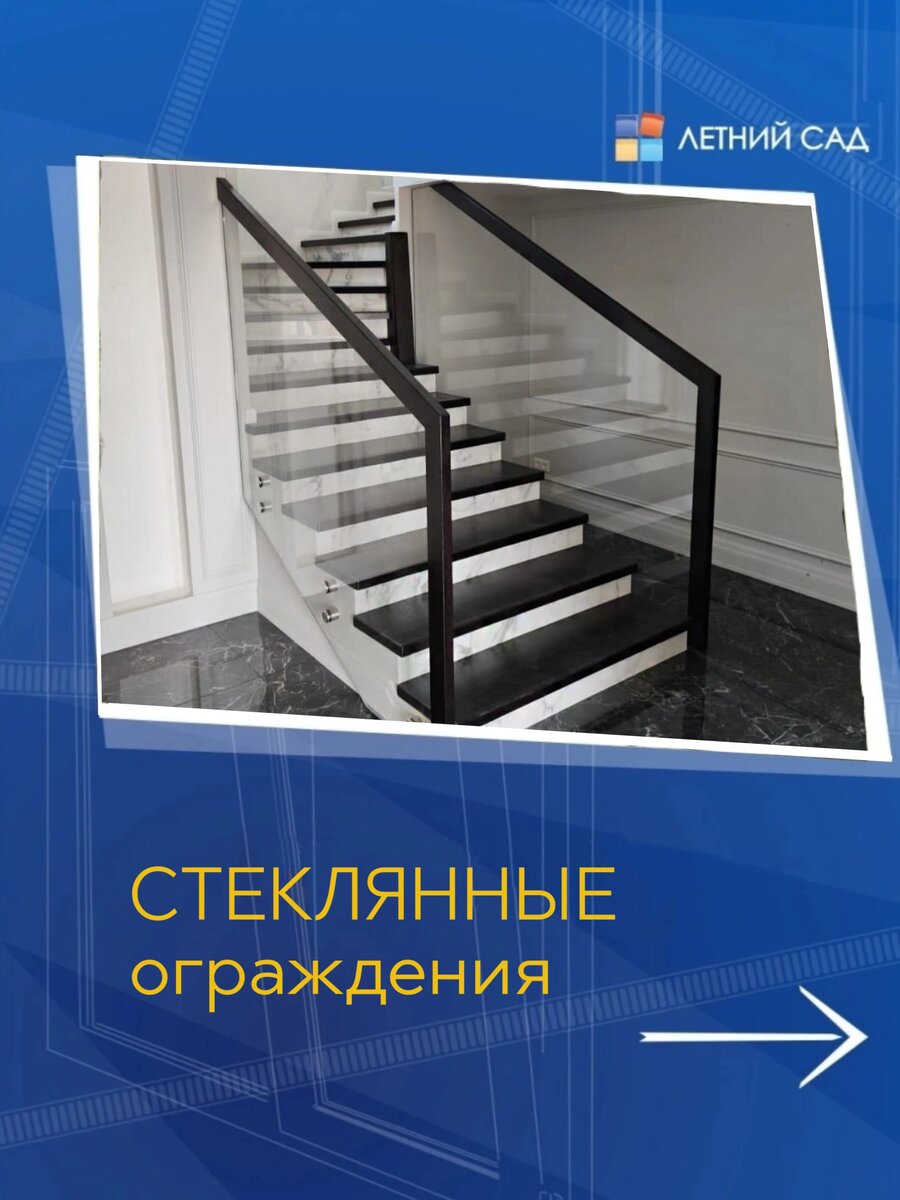 А ВЫ ЗНАЛИ, ЧТО У НАС ВЫ МОЖЕТЕ ЗАКАЗАТЬ СТЕКЛЯННЫЕ ОГРАЖДЕНИЯ? | Летний  Сад | Дзен