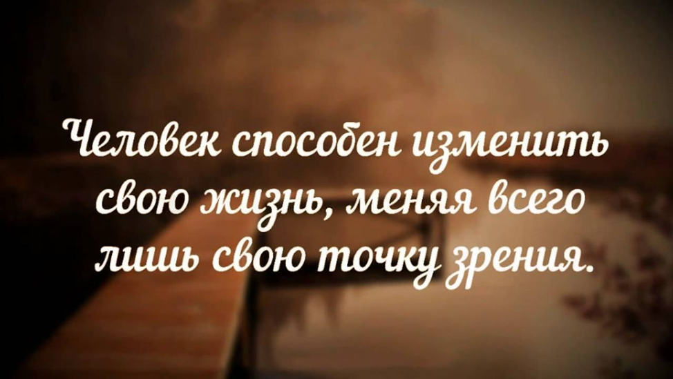 Картинки изменяла изменяю и буду изменять свою жизнь в лучшую сторону