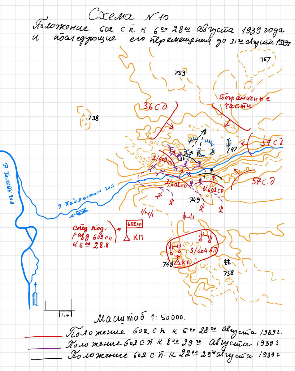 Частичная прорисовка схемы из документа. Опущена большая часть топографических обозначений. Серым цветом внизу нанесён размер ячейки топографической сетки. Рядом нанесён размер сантиметрового деления линейки попавшей в кадр. 