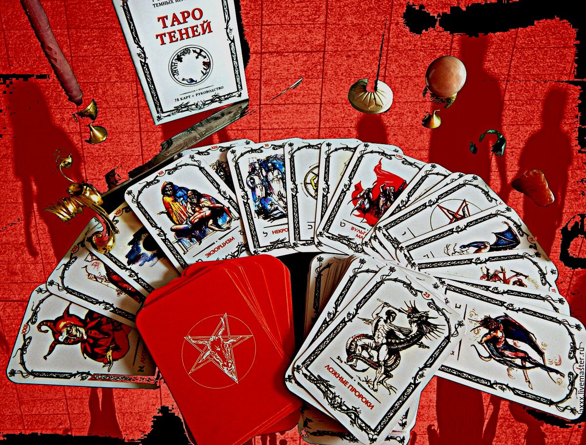 Таро Теней Веры Скляровой 