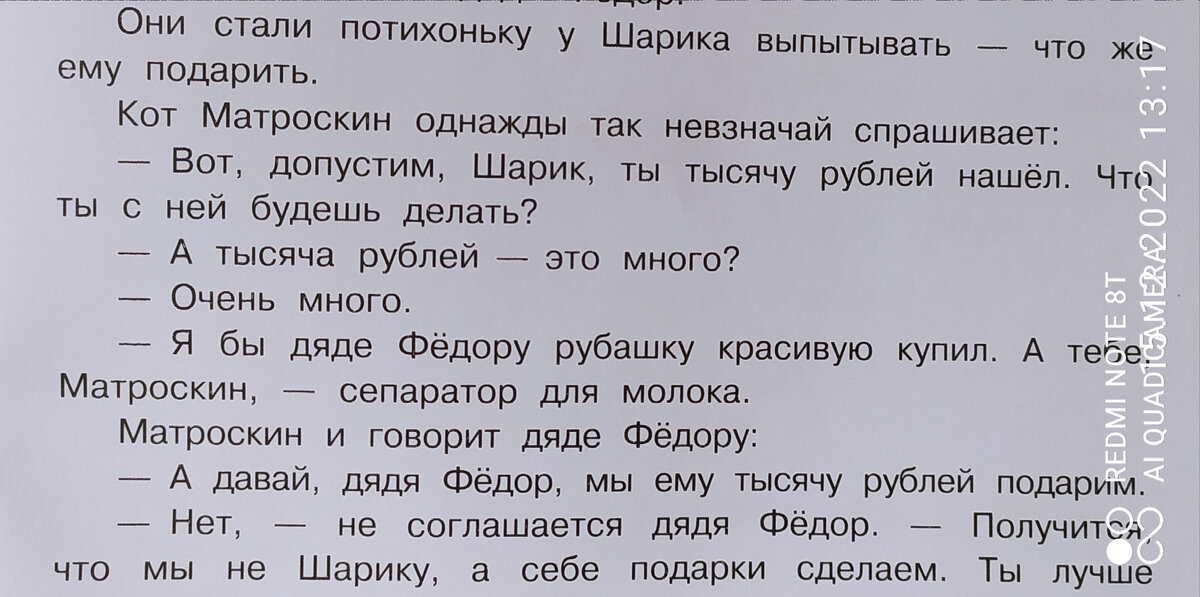 Книжка, правда, детская. Э. Успенский её написал. Но уж мультик-то все смотрели?
