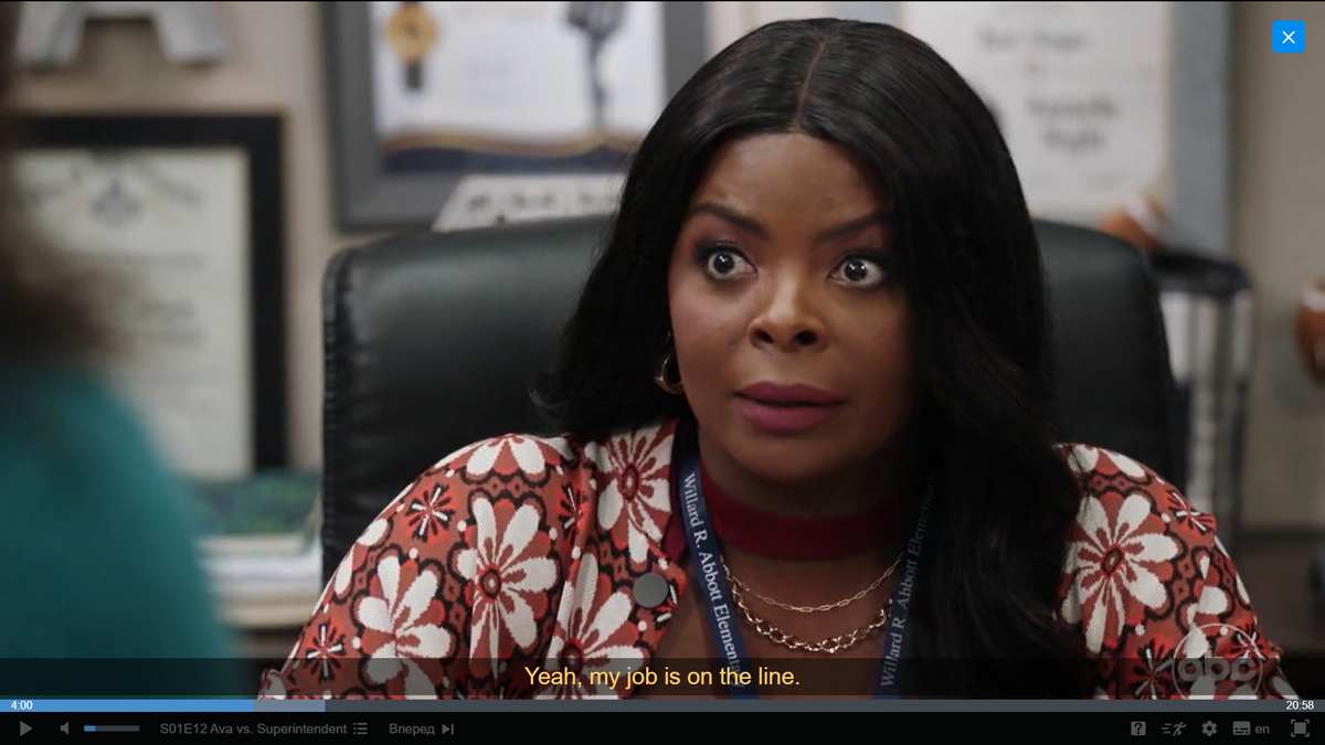 Abott Elementary s01e12 - on the line, на кону
