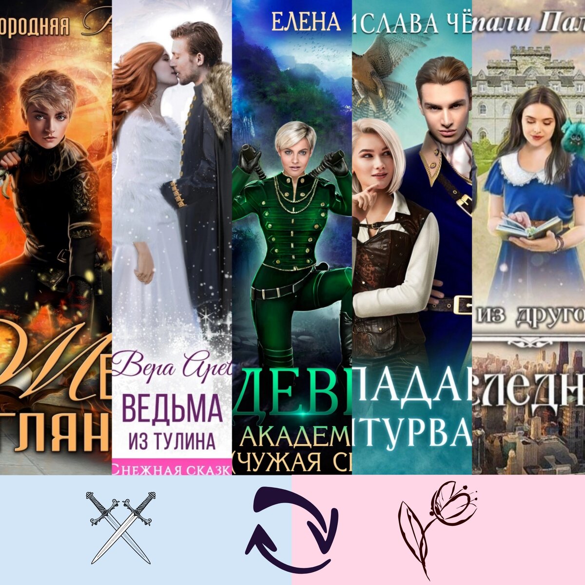 Что такое гендерная интрига + подборка книг / …