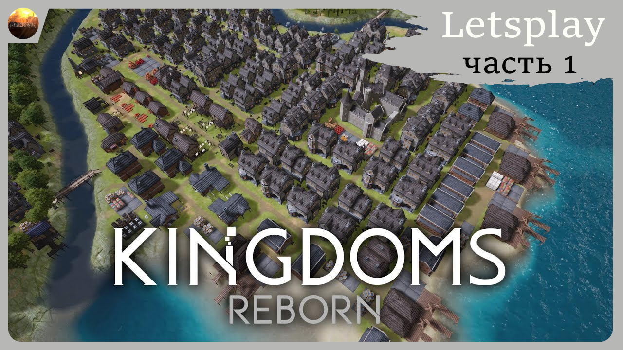 Kingdoms Reborn - ч.1 - Знакомство с проектом (letsplay)