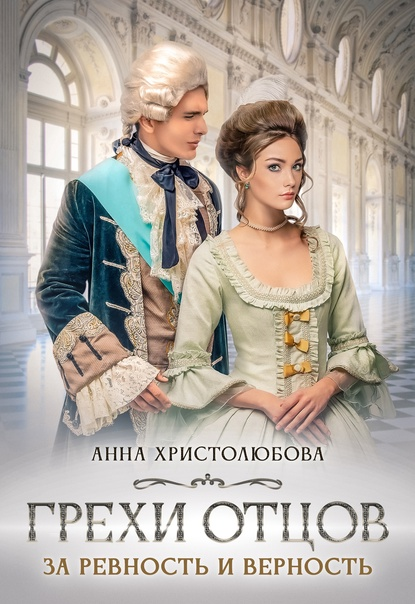 О-о-о, искра, буря, неприступная леди. И дворцы, и платья. Красота, правда?