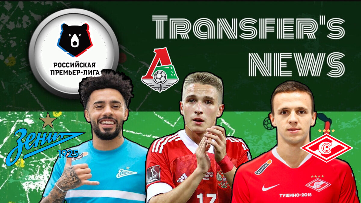 Фото: канал «Не Футбол»