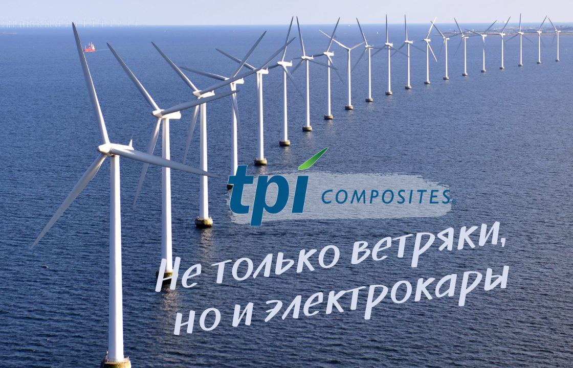 Сторонники зеленой энергетики предлагают