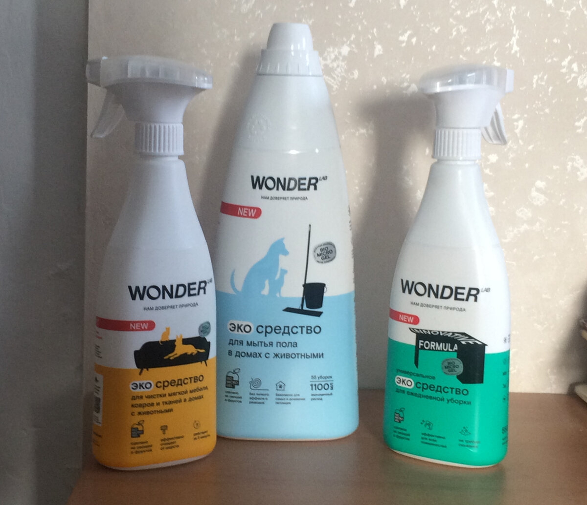 Средства для уборки WONDER Lab. Фото автора