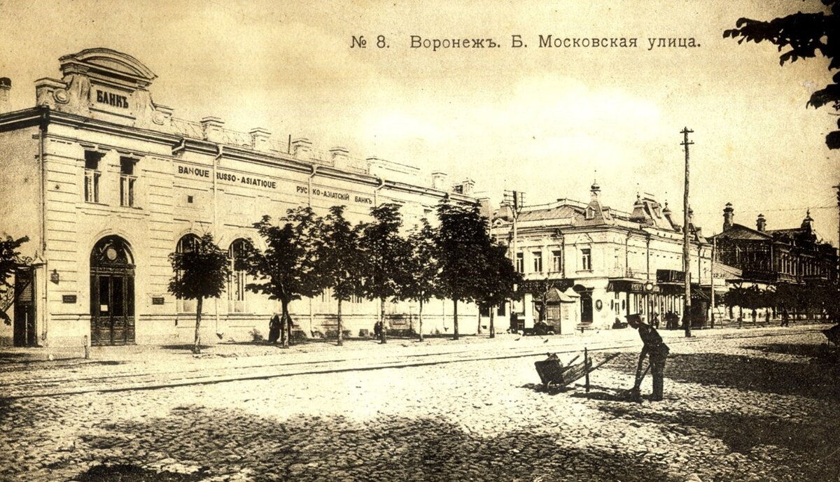 Воронеж старинная фото